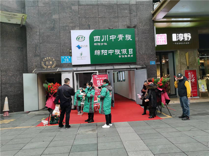 四川中青旅綿陽分社、綿陽市中旅假日旅行社、綿陽自來文化傳播有限公司24H自助售貨服務(wù)盛大開業(yè)