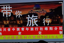 綿陽(yáng)中旅假日旅行社、四川省中國(guó)青年旅行綿陽(yáng)分社舉行澳大利亞、歐洲旅游線路推薦會(huì)