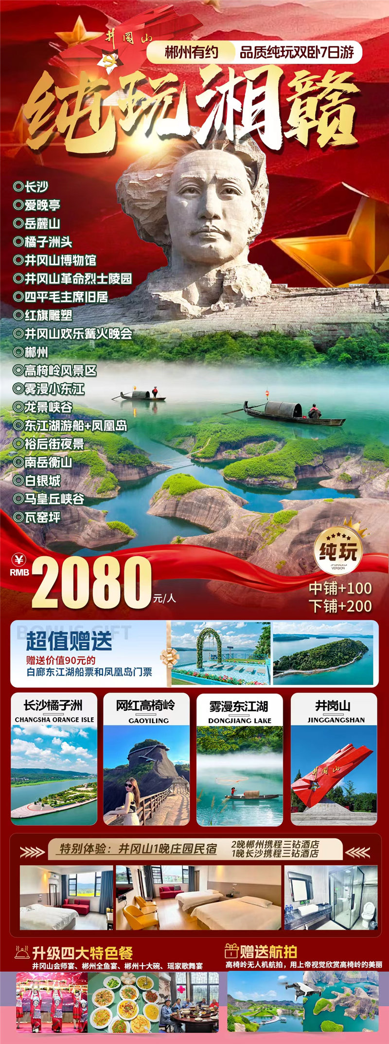 綿陽(yáng)中旅假日旅行社舉行夏季線(xiàn)路分享會(huì)