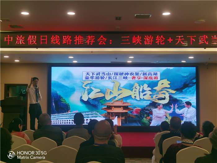 綿陽中旅假日旅行社舉行2026高品質(zhì)旅游線路發(fā)布會(huì)