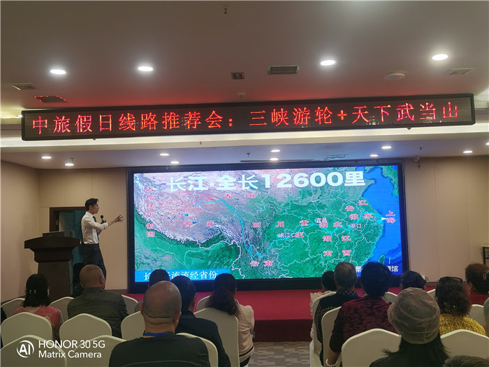 綿陽中旅假日旅行社舉行2026高品質(zhì)旅游線路發(fā)布會(huì)