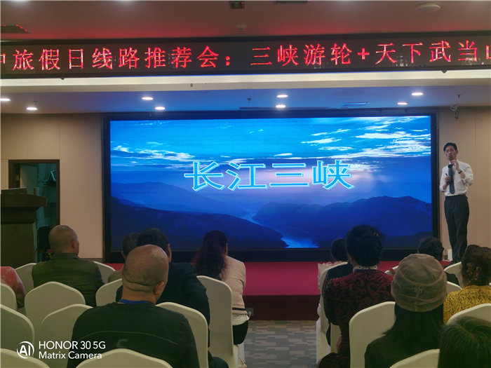 綿陽中旅假日旅行社舉行2026高品質(zhì)旅游線路發(fā)布會(huì)