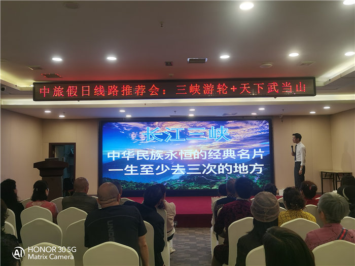 綿陽中旅假日旅行社舉行2026高品質(zhì)旅游線路發(fā)布會(huì)