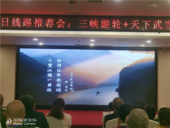 綿陽中旅假日旅行社舉行2026高品質(zhì)旅游線路發(fā)布會(huì)