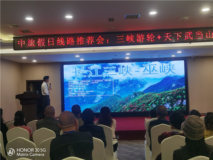 綿陽中旅假日旅行社舉行2026高品質(zhì)旅游線路發(fā)布會(huì)