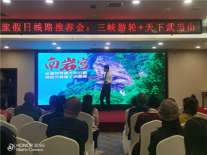 綿陽中旅假日旅行社舉行2026高品質(zhì)旅游線路發(fā)布會(huì)