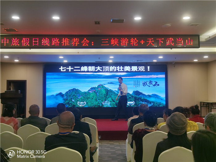 綿陽中旅假日旅行社舉行2026高品質(zhì)旅游線路發(fā)布會(huì)