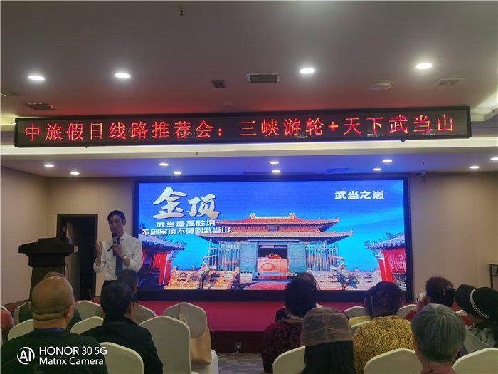 綿陽中旅假日旅行社舉行2026高品質(zhì)旅游線路發(fā)布會(huì)