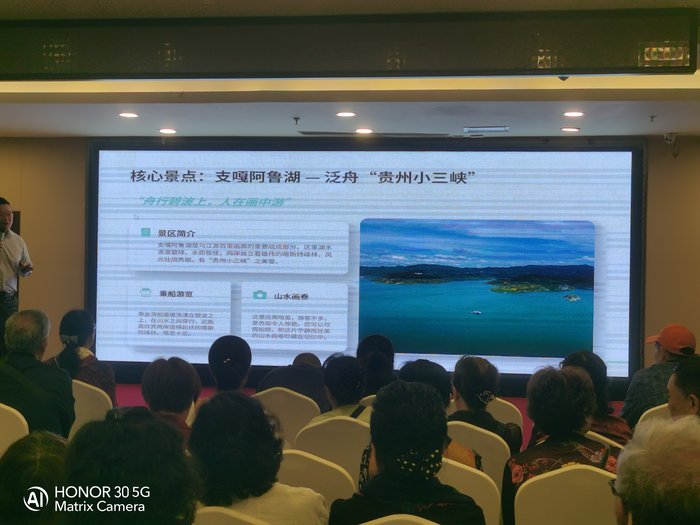 綿陽中旅假日舉辦山西、貴州精品線路推薦會(huì)，解鎖雙地特色出行