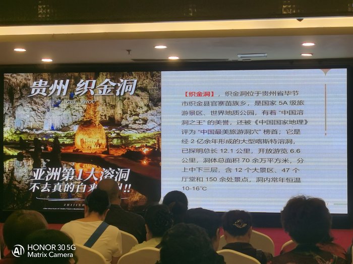 綿陽中旅假日舉辦山西、貴州精品線路推薦會(huì)，解鎖雙地特色出行